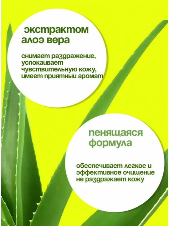 Aloe verali iLIFE suyuq ko‘pikli qo‘l sovuni, 500 ml