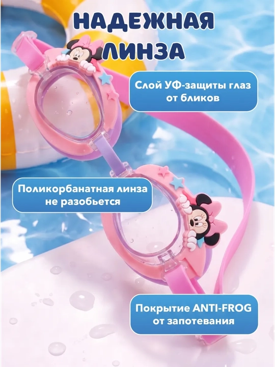 Детские очки для плавания, очки для бассейна детям, плавательные