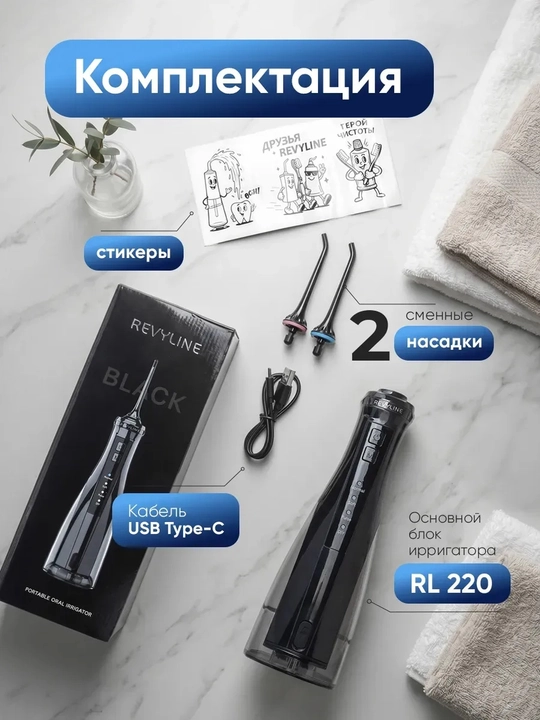 Tish irrigatori Revyline RL 220, portativ, 4 rejim, 300 ml, 900 kPa, Type-C