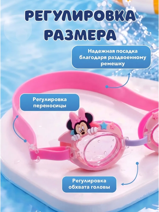 Детские очки для плавания, очки для бассейна детям, плавательные
