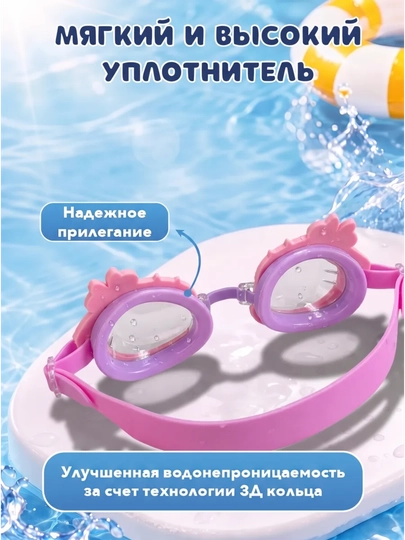 Детские очки для плавания, очки для бассейна детям, плавательные