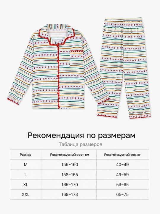 Ayollar uchun uzun yengli uzun shimli pijama – kuz, qish va bahor uchun