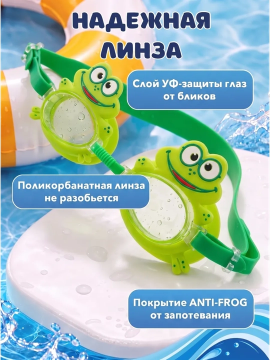 Детские очки для плавания, очки для бассейна детям, плавательные