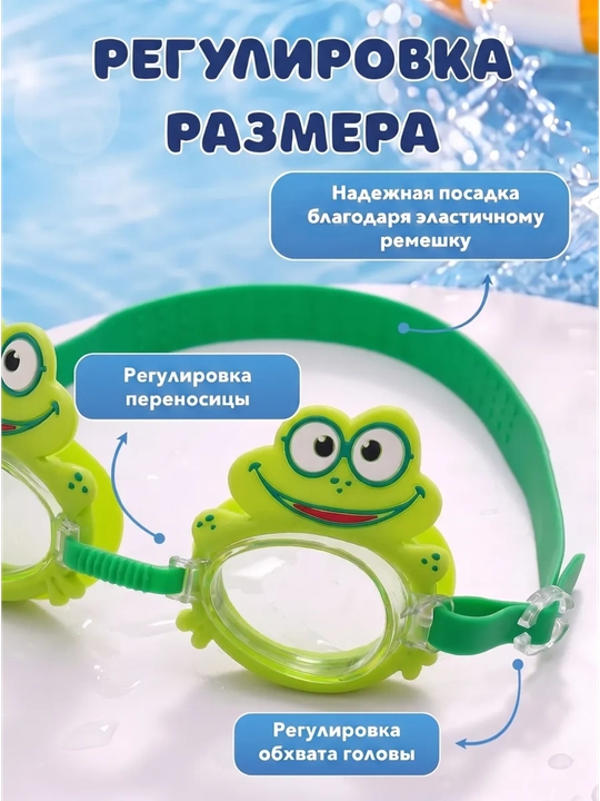 Детские очки для плавания, очки для бассейна детям, плавательные
