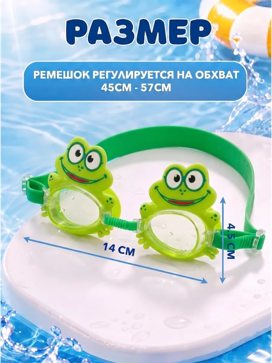 Детские очки для плавания, очки для бассейна детям, плавательные