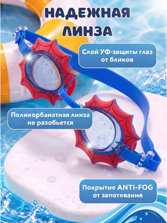 Детские очки для плавания, очки для бассейна детям, плавательные