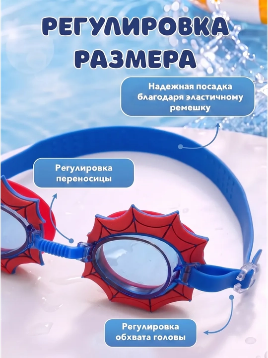 Детские очки для плавания, очки для бассейна детям, плавательные