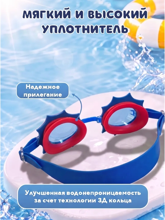 Детские очки для плавания, очки для бассейна детям, плавательные