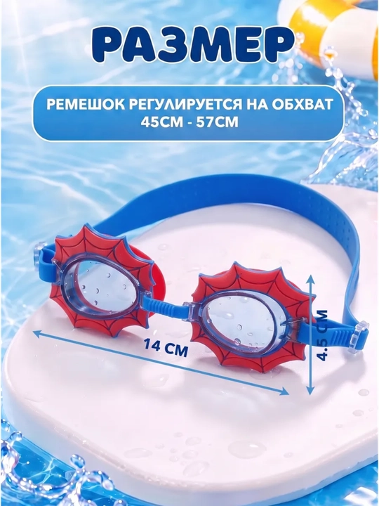 Детские очки для плавания, очки для бассейна детям, плавательные