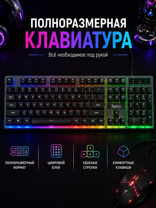 Klaviatura Hoco, o‘yin uchun, to‘liq o‘lchamli, USB, kompyuter va noutbuk uchun