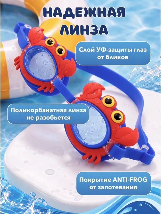 Детские очки для плавания, очки для бассейна детям, плавательные