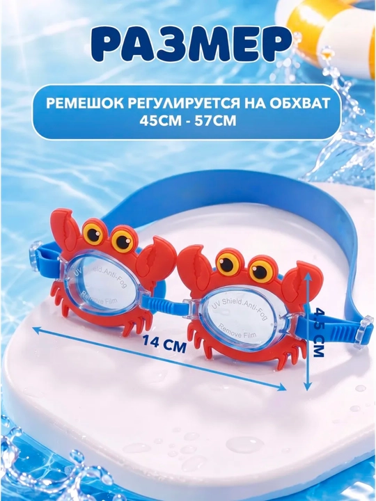 Детские очки для плавания, очки для бассейна детям, плавательные