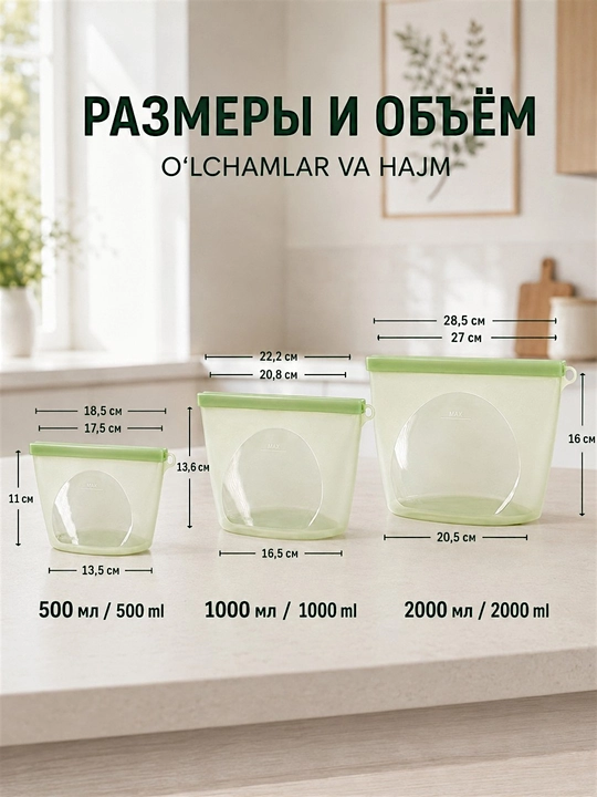 Силиконовые пакеты для хранения и заморозки продуктов, герметичные, многоразовые