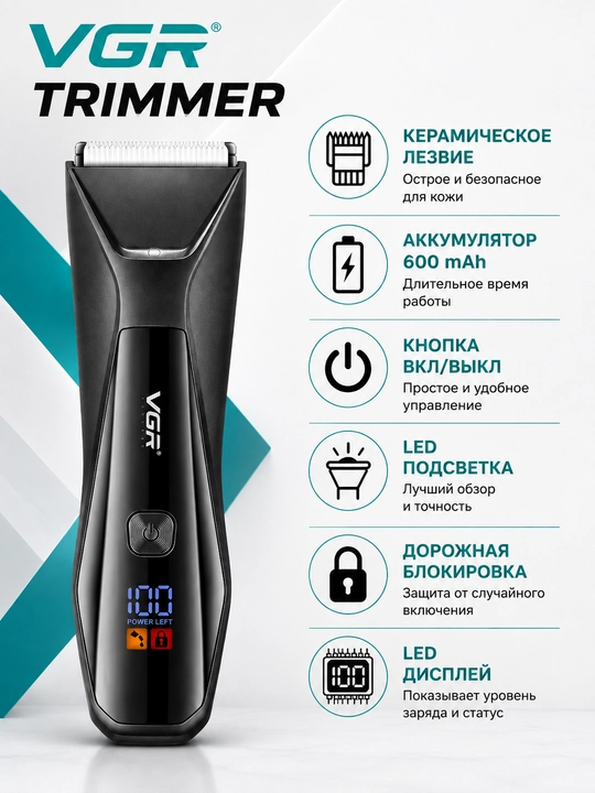 Электрический триммер VGR V-938 для бороды и волос, машинка для стрижки, мужской триммер - 
