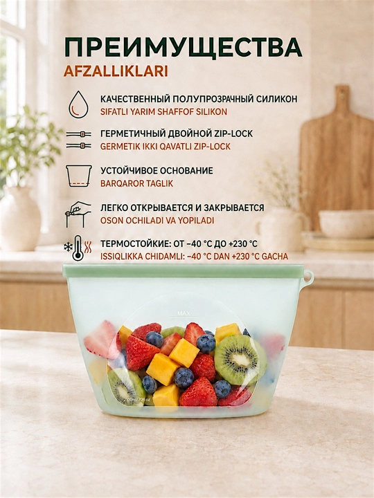 Силиконовые пакеты для хранения и заморозки продуктов, герметичные, многоразовые