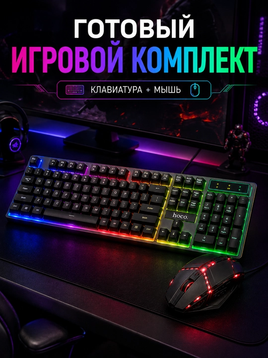 Klaviatura Hoco, o‘yin uchun, to‘liq o‘lchamli, USB, kompyuter va noutbuk uchun