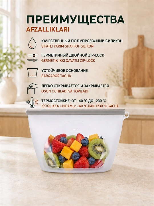 Силиконовые пакеты для хранения и заморозки продуктов, герметичные, многоразовые
