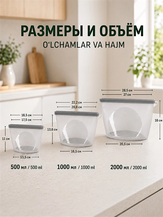 Силиконовые пакеты для хранения и заморозки продуктов, герметичные, многоразовые