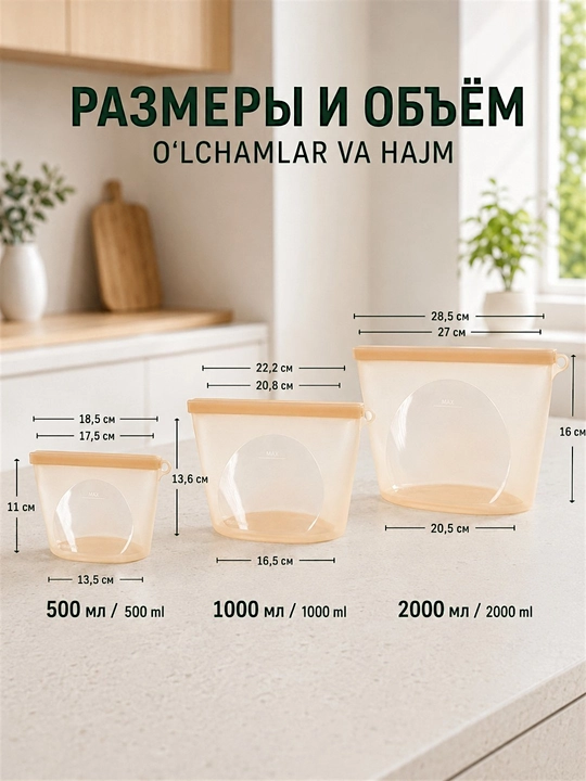 Силиконовые пакеты для хранения и заморозки продуктов, герметичные, многоразовые
