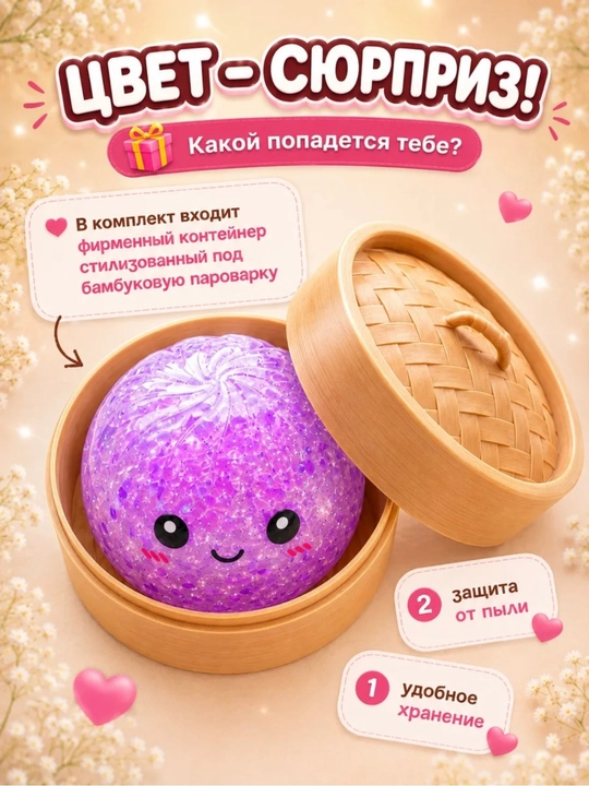 Stressga qarshi skvishi, xinkali - bolalar o‘yinchoqlari