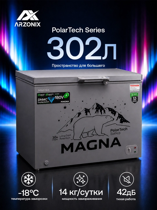 Вместительный морозильный ларь Magna MF302, объём 302 л - 