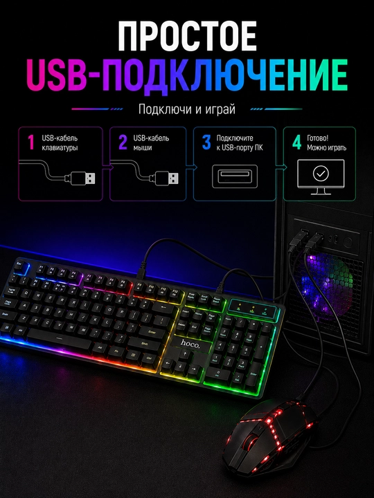 Klaviatura Hoco, o‘yin uchun, to‘liq o‘lchamli, USB, kompyuter va noutbuk uchun
