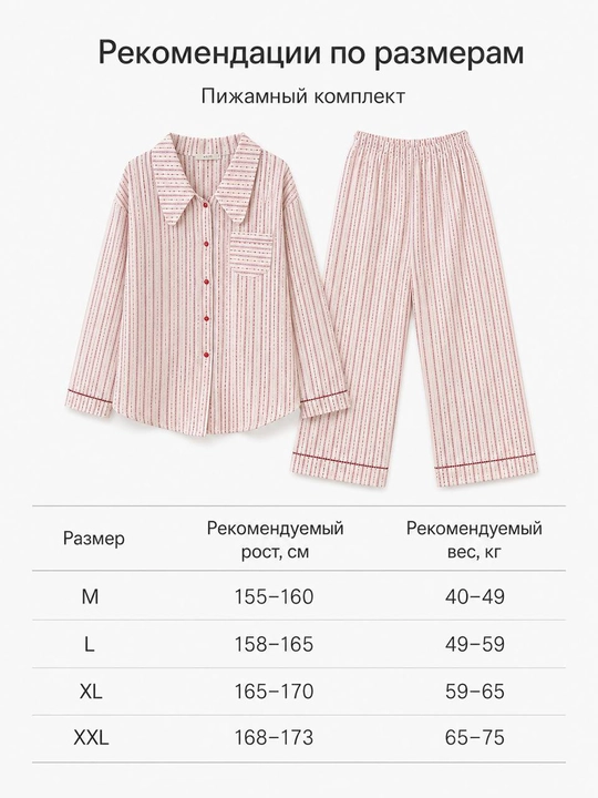 Ayollar uchun uzun yengli uzun shimli pijama – kuz, qish va bahor uchun
