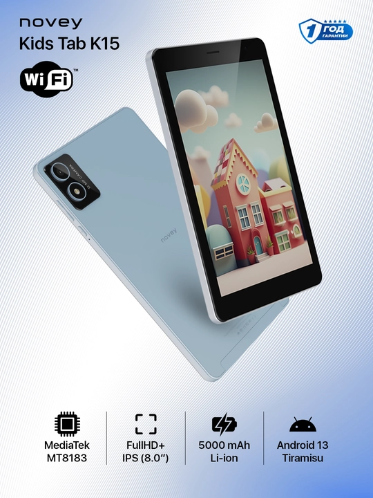 Планшет для детей Novey Kids Tab K15 8", 4/64 ГБ, Wi-Fi, Android 13