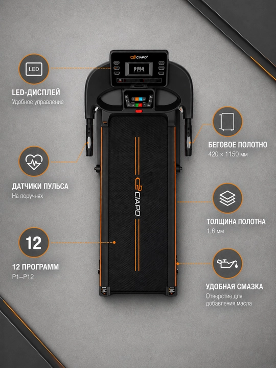Беговая дорожка CP-9420
