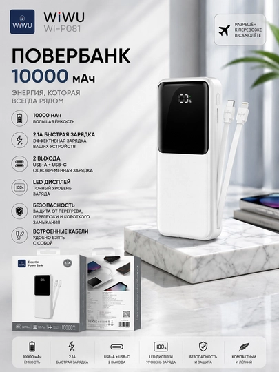 Power Bank WiWU WI-P081 10000 mAh , displeyli, o‘rnatilgan kabelli, 22.5W - 