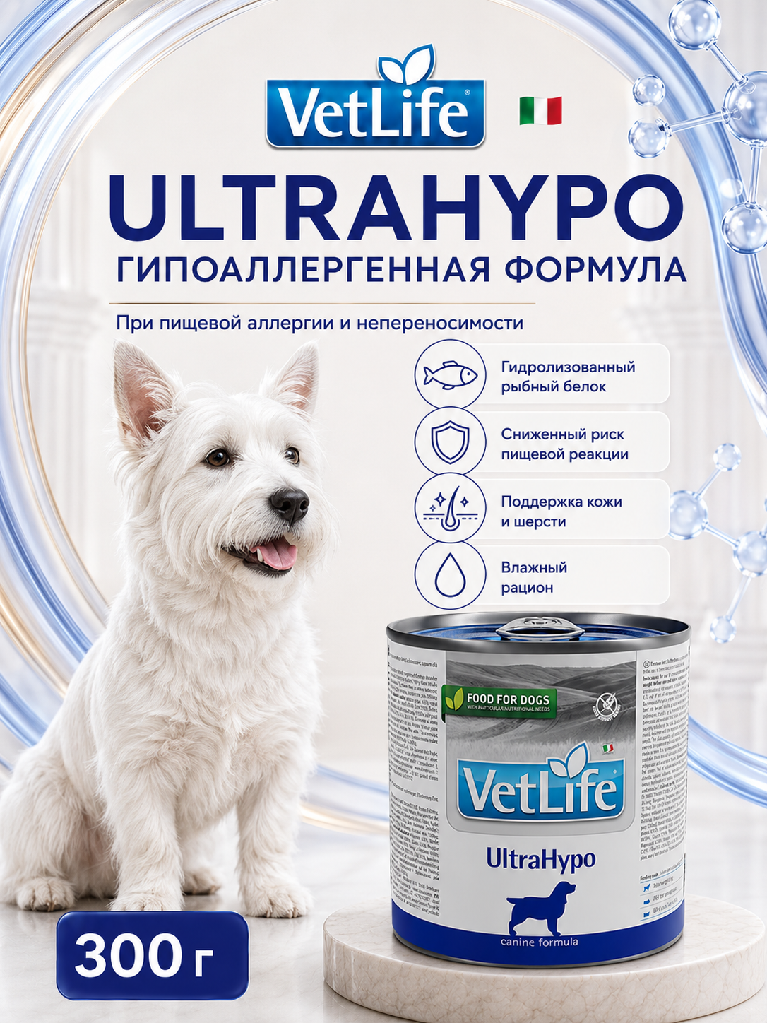 Farmina VetLife диетический влажный корм для собак при пищевой аллергии, 300 гр - 