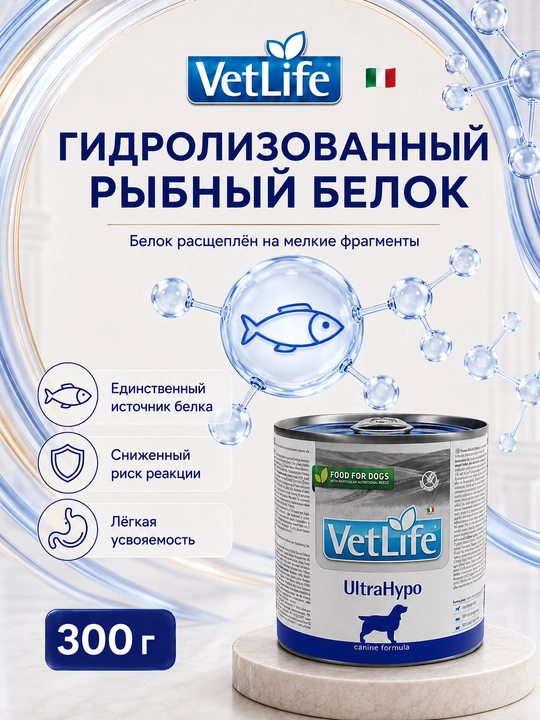 Farmina VetLife диетический влажный корм для собак при пищевой аллергии, 300 гр