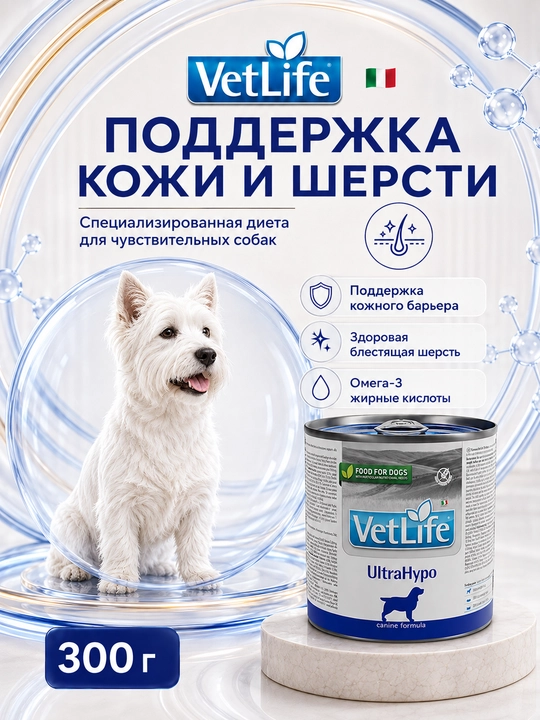 Farmina VetLife диетический влажный корм для собак при пищевой аллергии, 300 гр