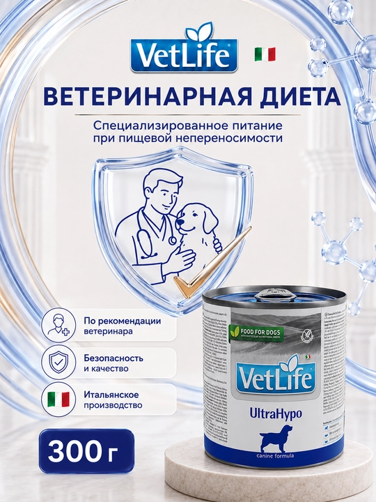 Farmina VetLife диетический влажный корм для собак при пищевой аллергии, 300 гр