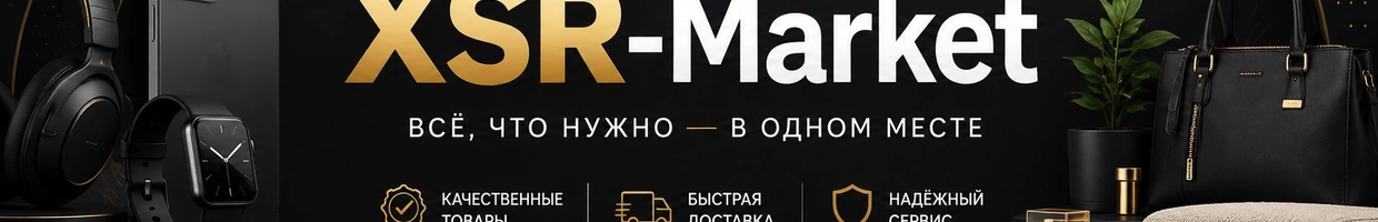XSR-market