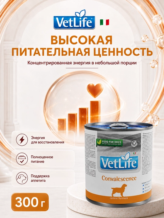 Farmina Vet Life диетический влажный корм для собак после хирургических операций 300 гр