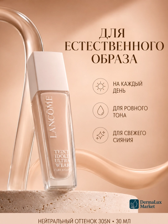 Yengil qoplamali va tabiiy yaltiroq qoplamali Lancôme Teint Idole tonal asosi, 30 ml