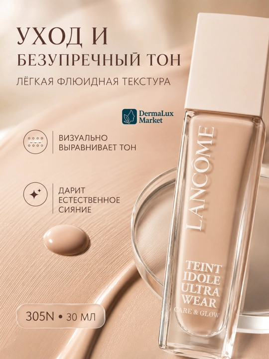 Yengil qoplamali va tabiiy yaltiroq qoplamali Lancôme Teint Idole tonal asosi, 30 ml