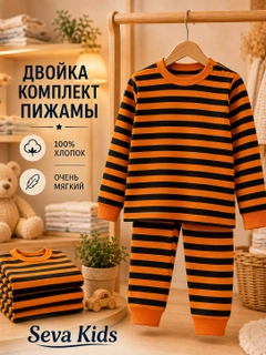 Оранжевый