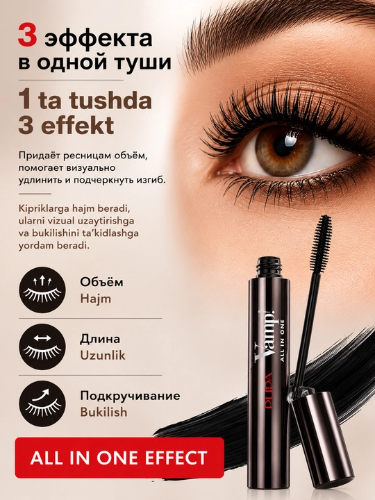 PUPA Vamp! Mascara All in One kipriklar uchun tush
