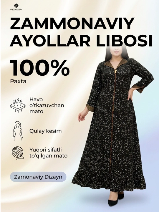 Женское платье - 