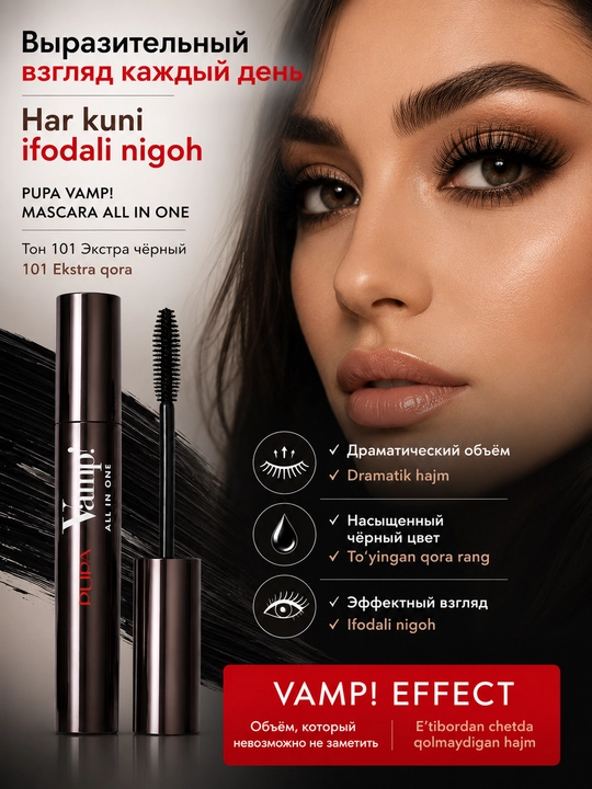 PUPA Vamp! Mascara All in One kipriklar uchun tush