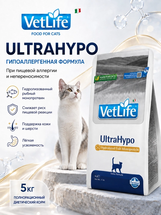 Farmina VetLife UltraHypo Mushuklarda oziq-ovqat allergiyasini kamaytirish uchun 5 kg - 