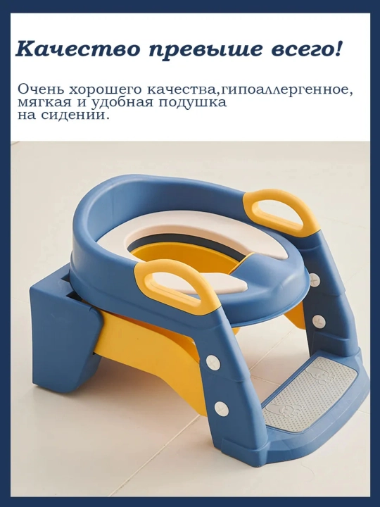 Сиденье для унитаза детское, накладка со ступенькой, детский горшок