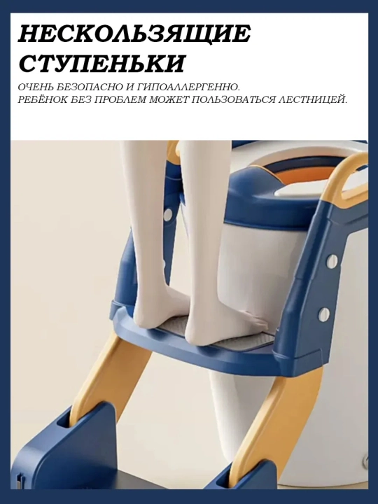 Сиденье для унитаза детское, накладка со ступенькой, детский горшок