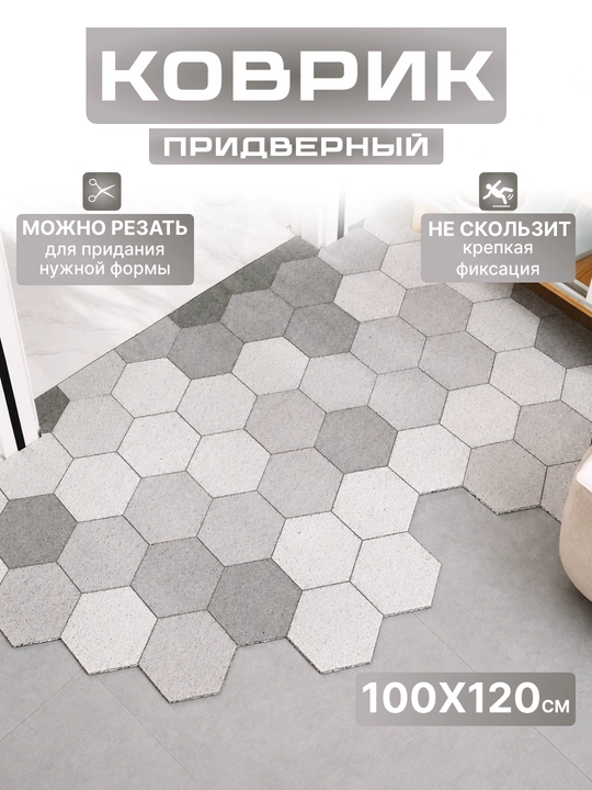3D коврики в коридор, cоты, размер 100x120 см - 