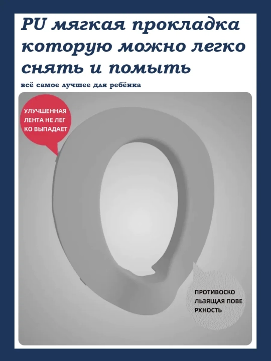 Сиденье для унитаза детское, накладка со ступенькой, детский горшок