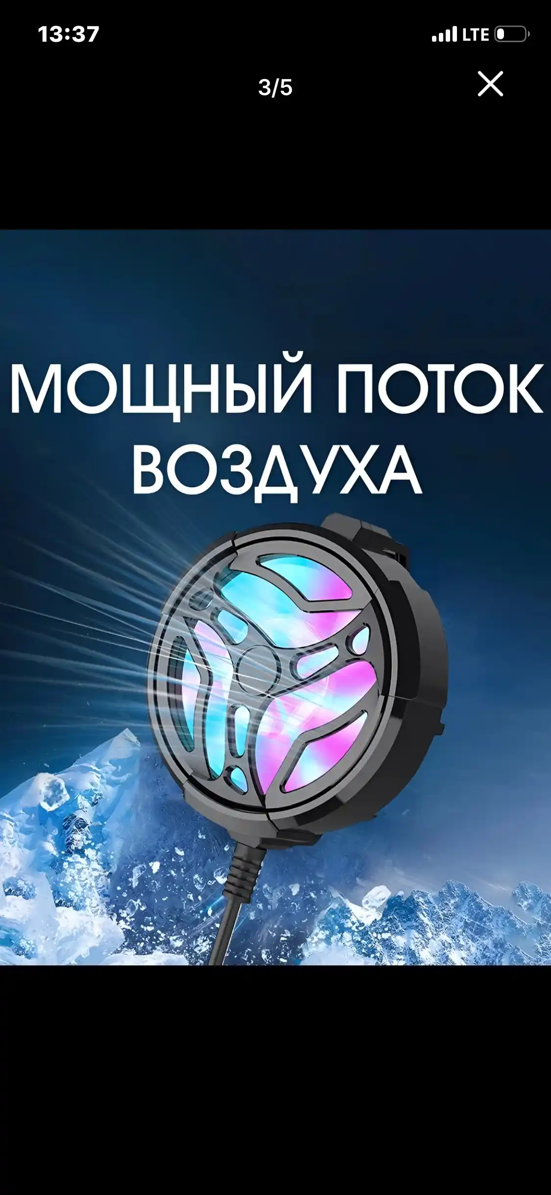 Кулер для телефона, с кабелем — Игровой кулер для игр в PUBG, Mobile Legends -19°C