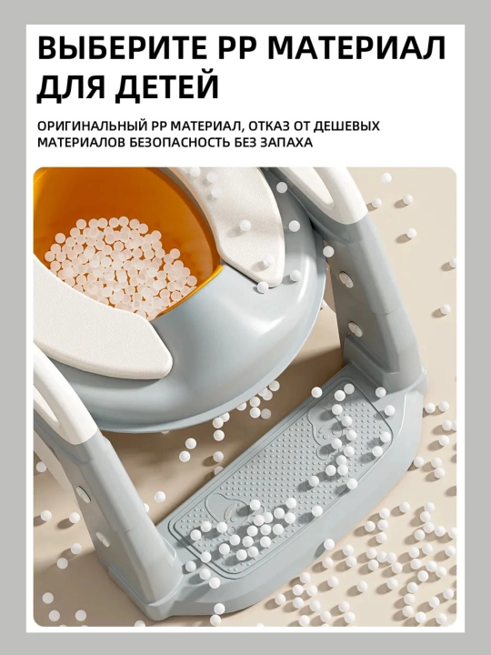 Сиденье для унитаза детское, накладка со ступенькой, детский горшок