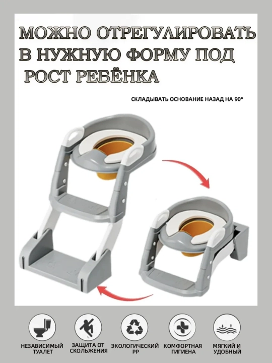Сиденье для унитаза детское, накладка со ступенькой, детский горшок